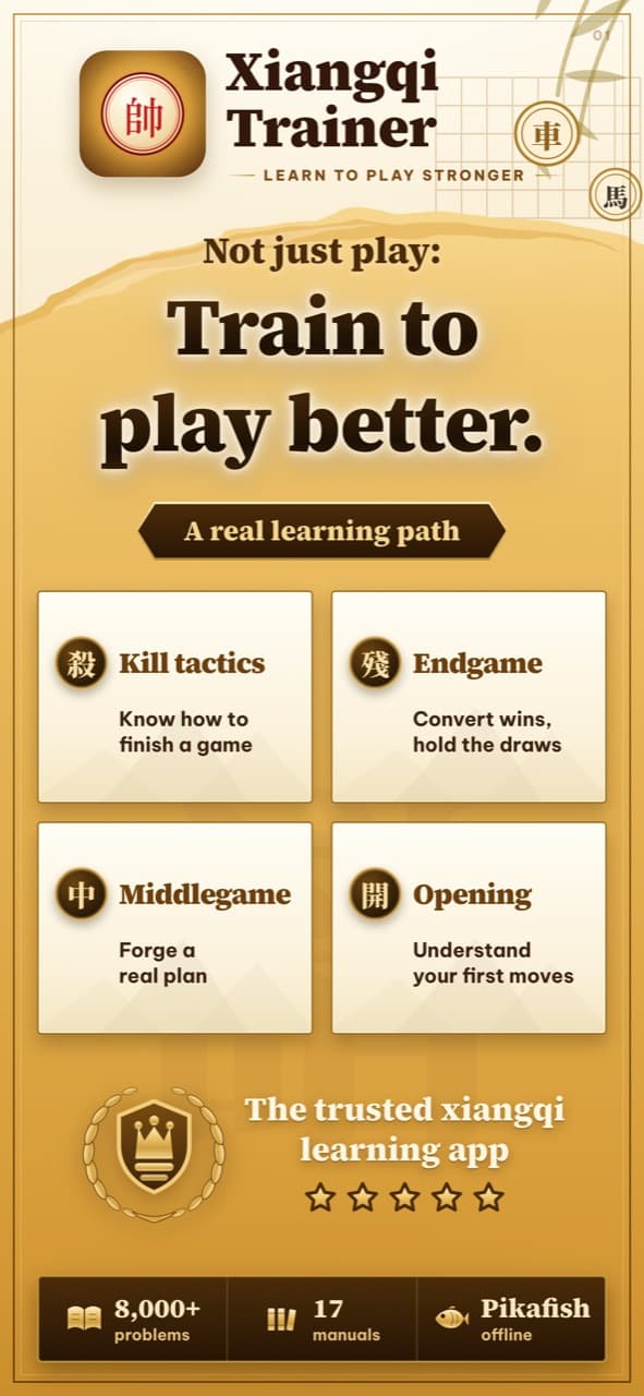 Intro screen showing the four-step xiangqi study path