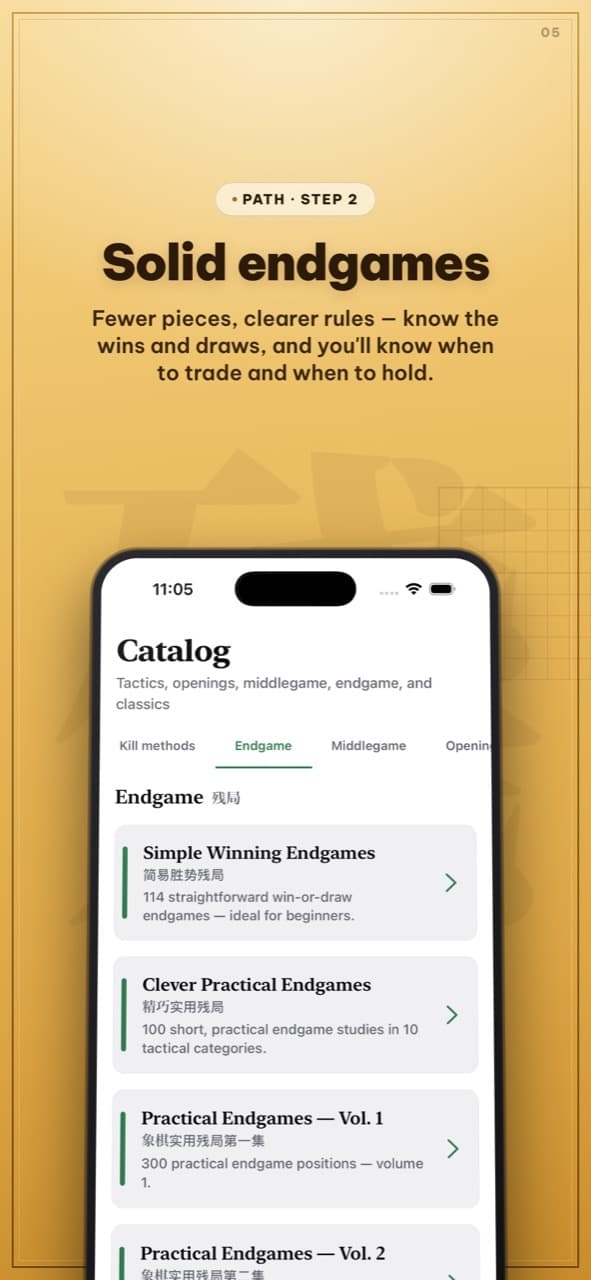 Endgame manuals in the app library